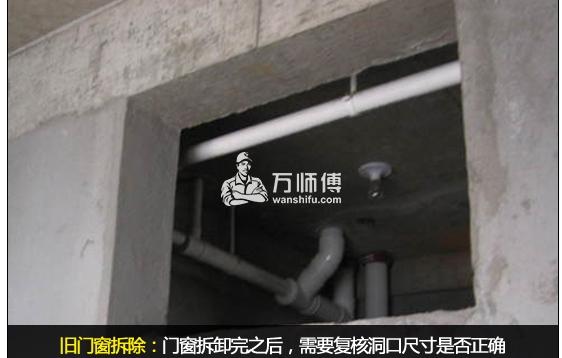旧门窗怎么拆除,旧门窗拆除三大步骤就解决
