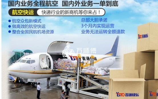 成為快遞代理點手續怎么辦理?如何申請加盟快遞代理點?