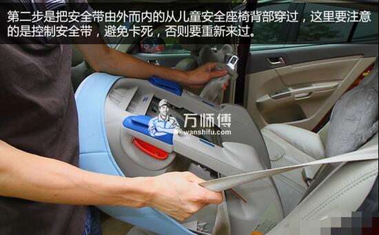 汽车儿童安全座椅正向安装正确步骤方法图示