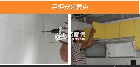 整体橱柜安装的先后正确顺序