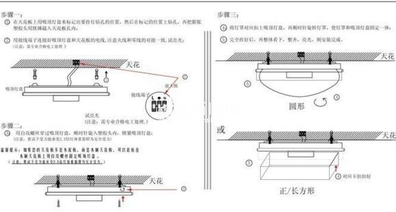 吸顶灯怎么安装图片