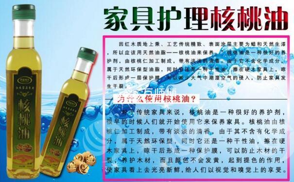 黑檀木家具用什么油保养？红木家具保养用核桃油要慎重