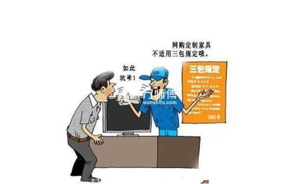 网上定制家具衣柜怎么样？事实证明网上家具应买成品
