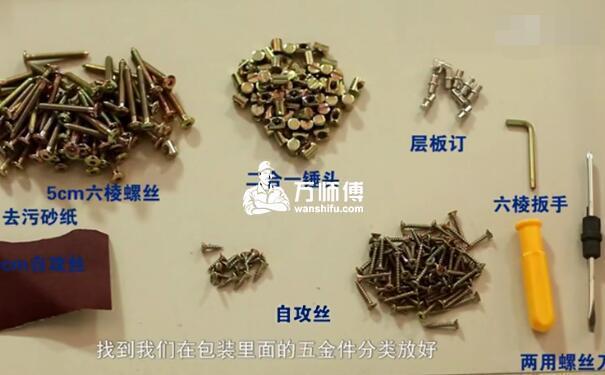 成品组合式墙角转角书桌带书柜组装方法