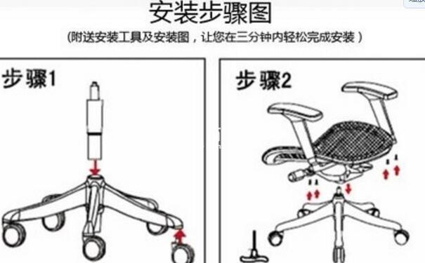 五星脚转椅安装方法-图文解说