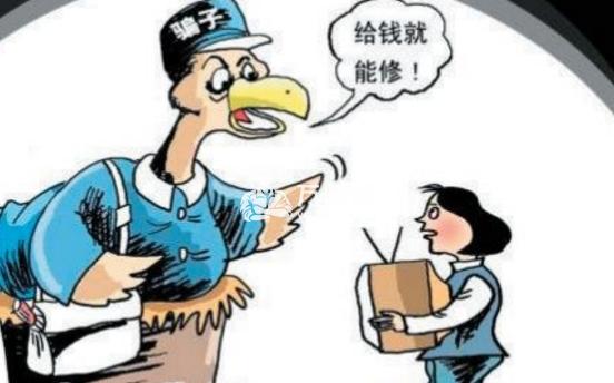 网购洗衣机出问题卖家不给修怎么办网购家电售后难保障