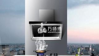 老板抽油煙機維修怎么處理?抽油煙機維修