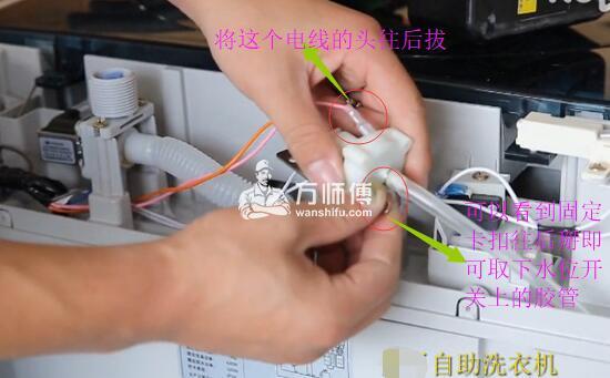 洗衣机水位开关位置,洗衣机水位开关怎么拆除更换?