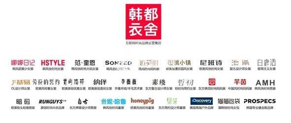 淘品牌韩都衣舍高超的运营技巧