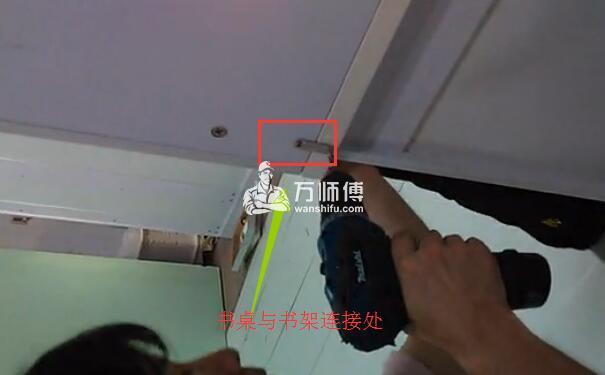 转角电脑桌+书架安装【图解】
