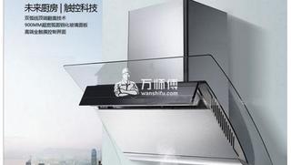 廚房維修知識:華帝油煙機維修方法,常見故障該如何維修!