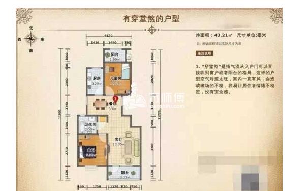 户型风水禁忌,五种坑爹的户型详情,千万不要购买！