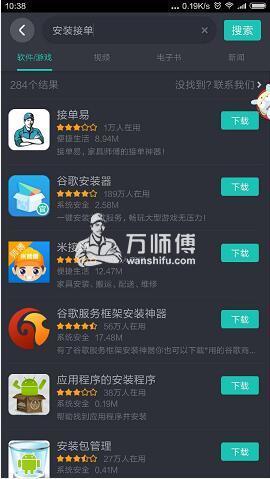 家具安装工招聘求职找工作都有哪些途径跟方法