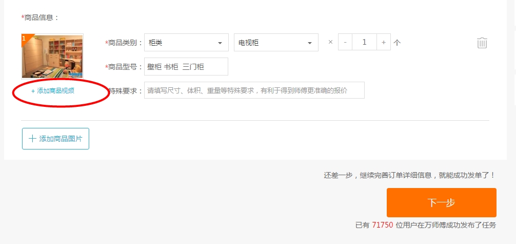 商家下单可以添加视频介绍了！