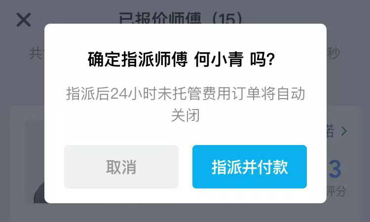 重要通知！！万师傅企业版APP正式上线啦！