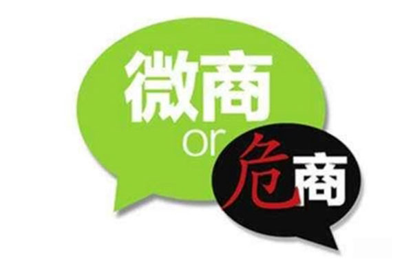 微商常见的骗局话术曝光