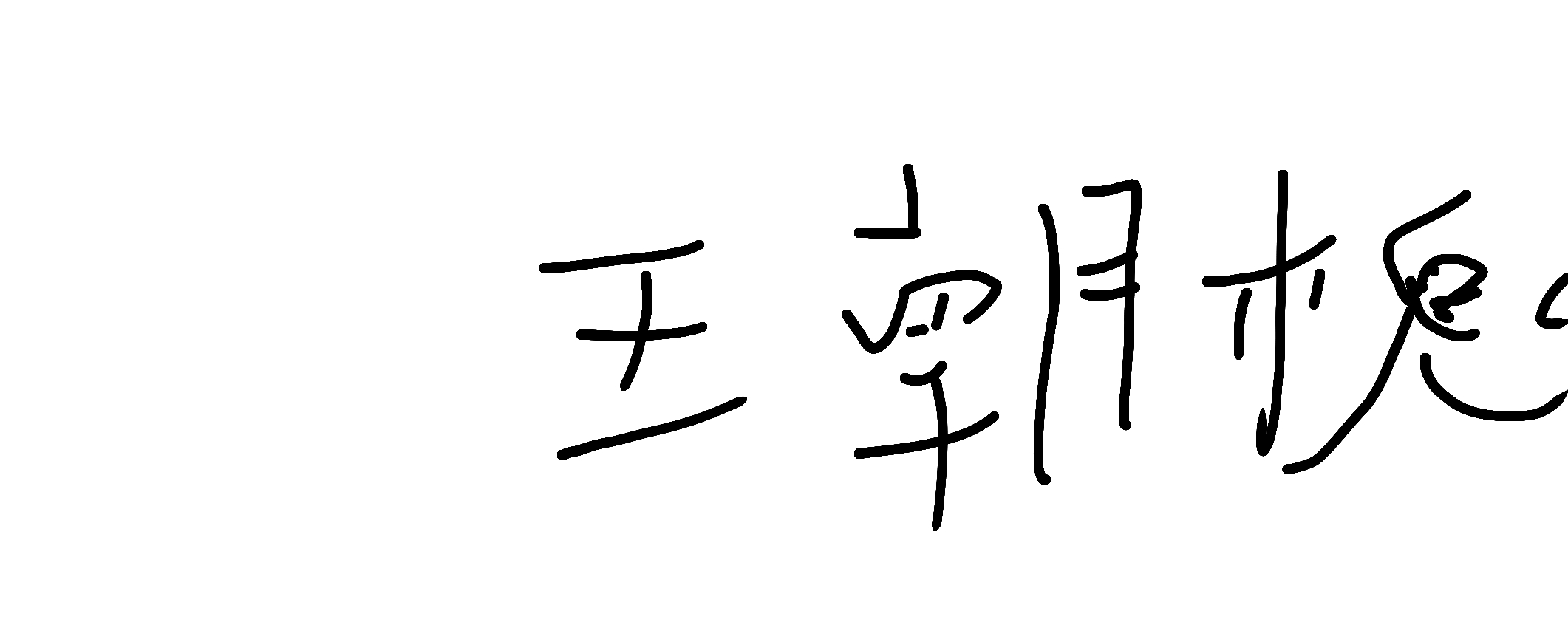 享受健康，给PP做spa：小普智能马桶盖安装全过程 - HiLink生态产品评测教程 花粉俱乐部