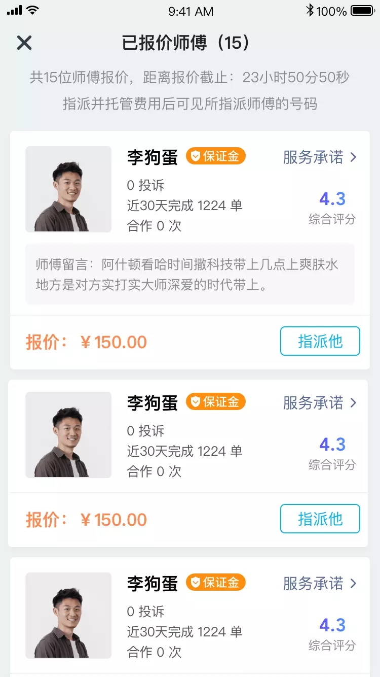 重要通知！！万师傅企业版APP正式上线啦！