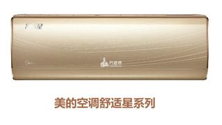 美的空調制熱效果不好是什么原因?美的空調制熱