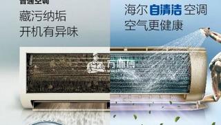 注意空調清洗保養方法,海爾空調維修不擔心