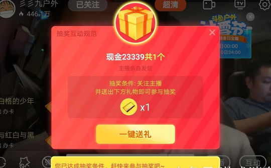 淘宝直播截屏抽奖技巧有什么淘宝直播怎么互动营销