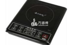 【艾美特電磁爐維修】艾美特電磁爐故障現象與維修