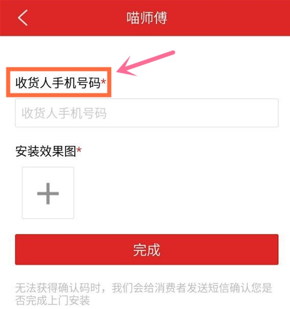 找不到核销码等喵师傅核销常见问题解决全攻略