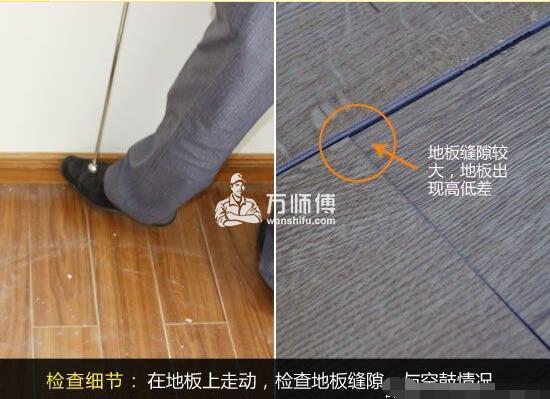 铺装强化地板直击安装现场！【附图】