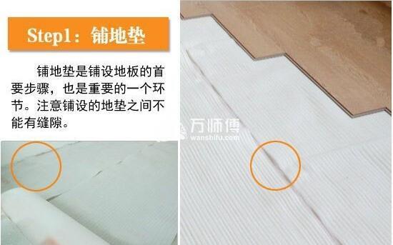 铺装强化地板直击安装现场！【附图】