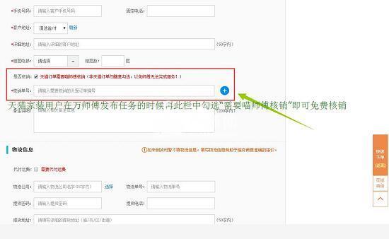 服务完成喵师傅可以异地核销吗?怎么进行破解异地核销?