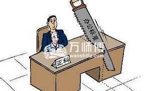 市政公用设施用地楼层分类是什么?办公用房标准