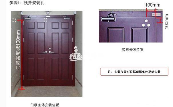 电磁门吸的如何安装 消防电磁门吸安装步骤图解