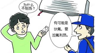 空调不制冷原因有哪些,大家来看看