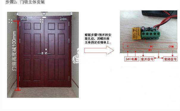 电磁门吸的如何安装 消防电磁门吸安装步骤图解