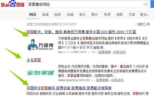 家具安装工招聘求职找工作都有哪些途径跟方法