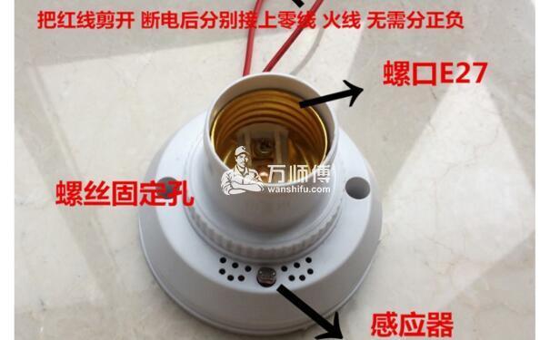 声控吸顶灯接线图声控灯四根线怎么接线