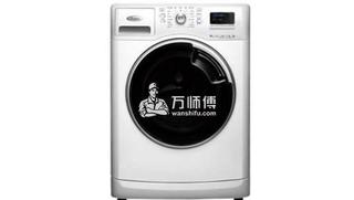 惠而浦洗衣機常見故障維修方法,有高手教怕什么
