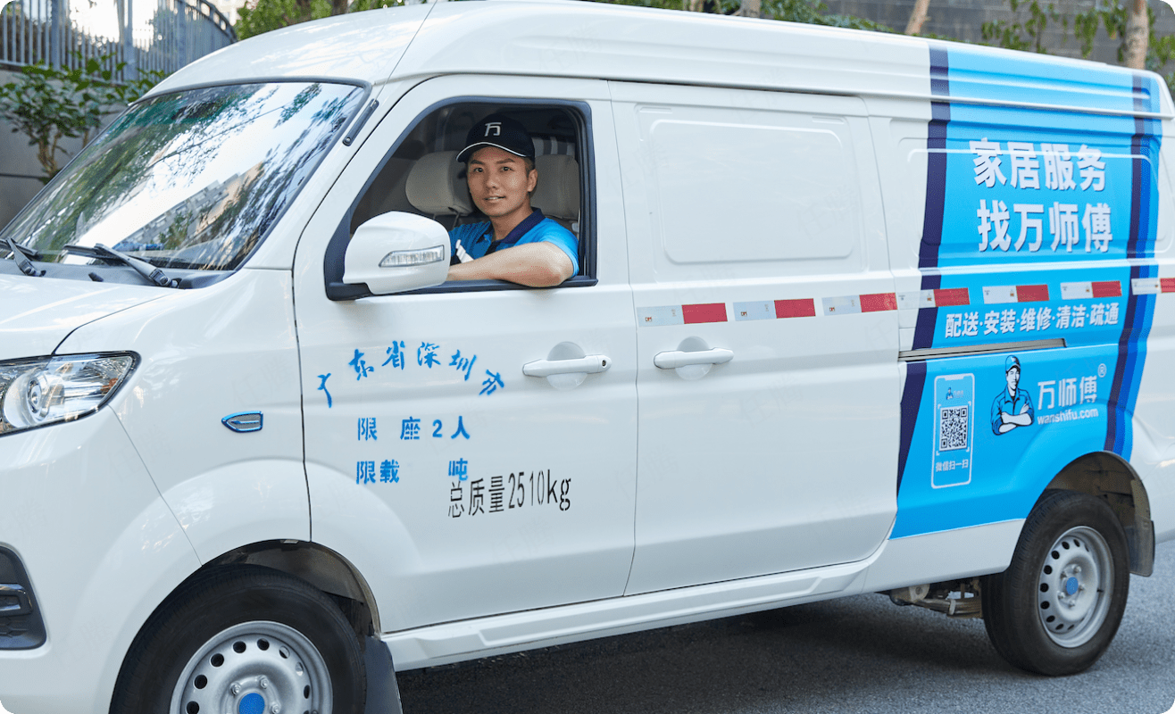 提货后送货上门并安装