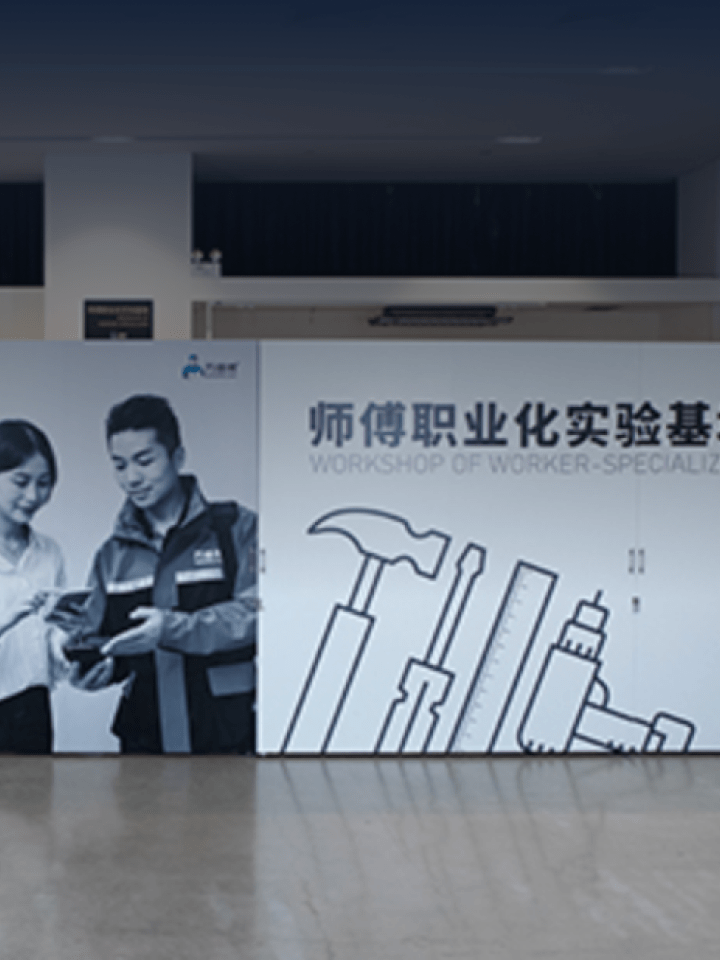 专业基地